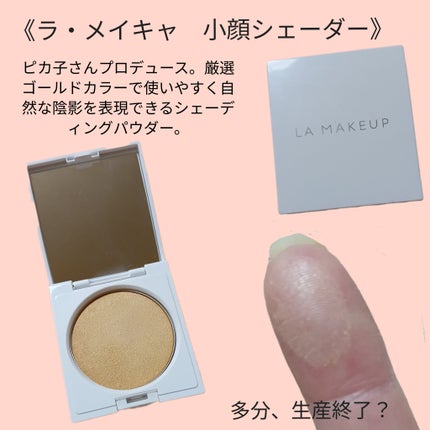 アイシャドウ デュオ/パラドゥ/アイシャドウパレットを使ったクチコミ(4枚目)