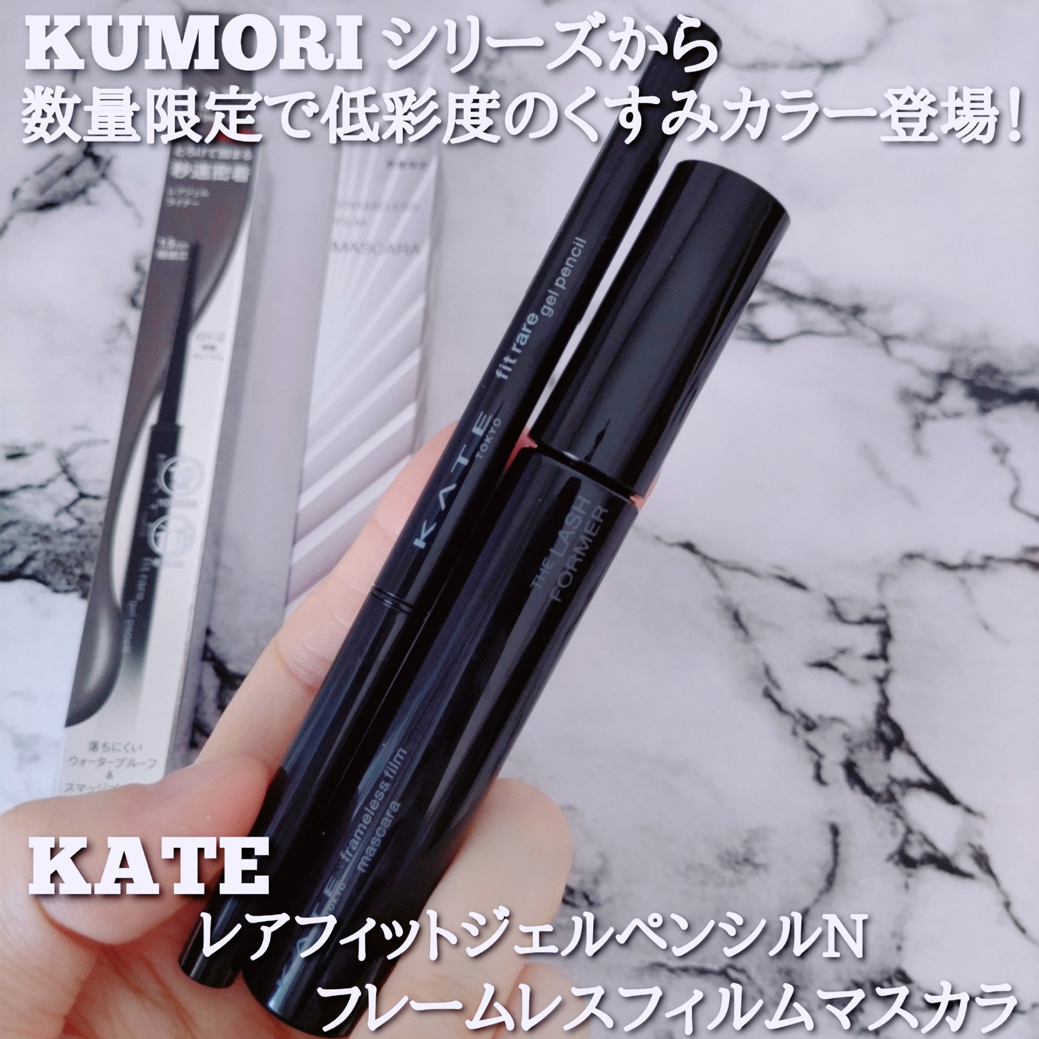 ケイト レアフィットジェルペンシルN/KATE/ジェルアイライナーを使ったクチコミ（1枚目）