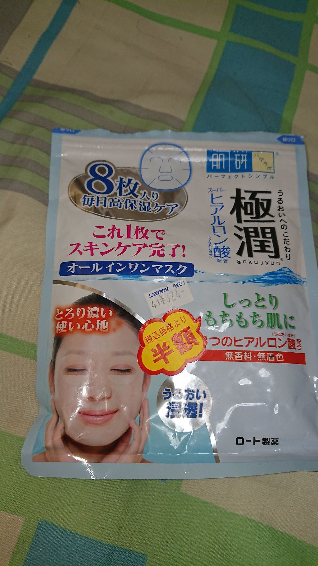 肌研 極潤αマスク/ロート製薬/洗い流すパック・マスクを使ったクチコミ(1枚目)