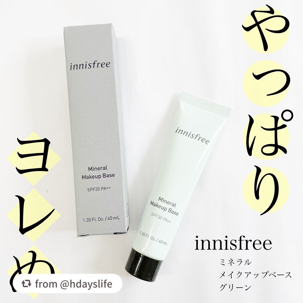 ミネラル メイクアップベース N/innisfree/化粧下地を使ったクチコミ(1枚目)