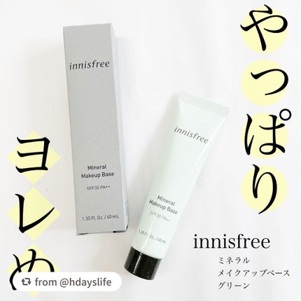 ミネラル メイクアップベース N/innisfree/化粧下地を使ったクチコミ(1枚目)