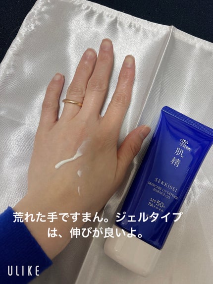 雪肌精 スキンケア UV エッセンス ミルク/雪肌精/日焼け止めミルクを使ったクチコミ(2枚目)