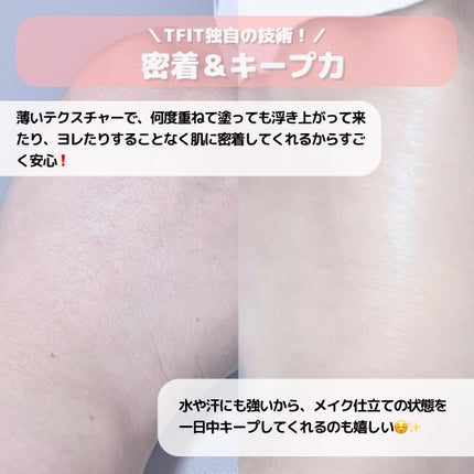 レイヤリングフィットカバークッションEX/TFIT/クッションファンデーションを使ったクチコミ(5枚目)