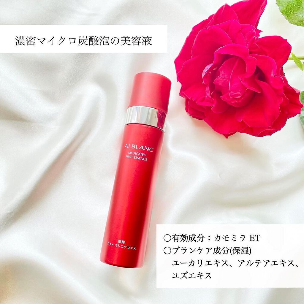 薬用ファーストエッセンス/ALBLANC/ブースター・導入液を使ったクチコミ(2枚目)