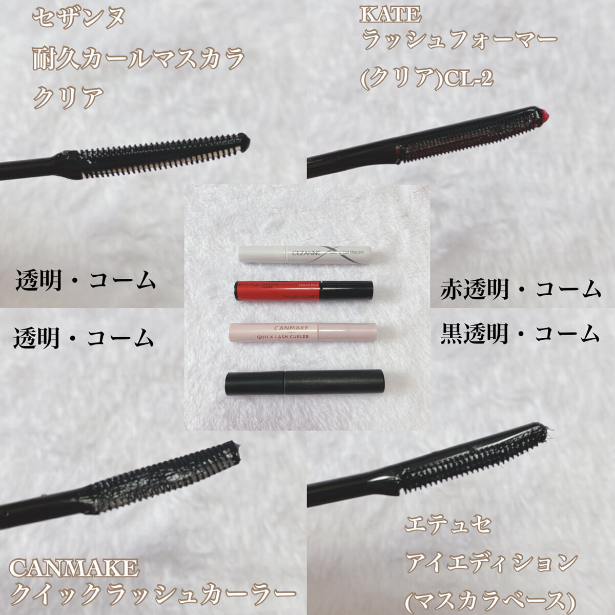 パーフェクト マスカラベースEX/DHC/マスカラ下地を使ったクチコミ（3枚目）