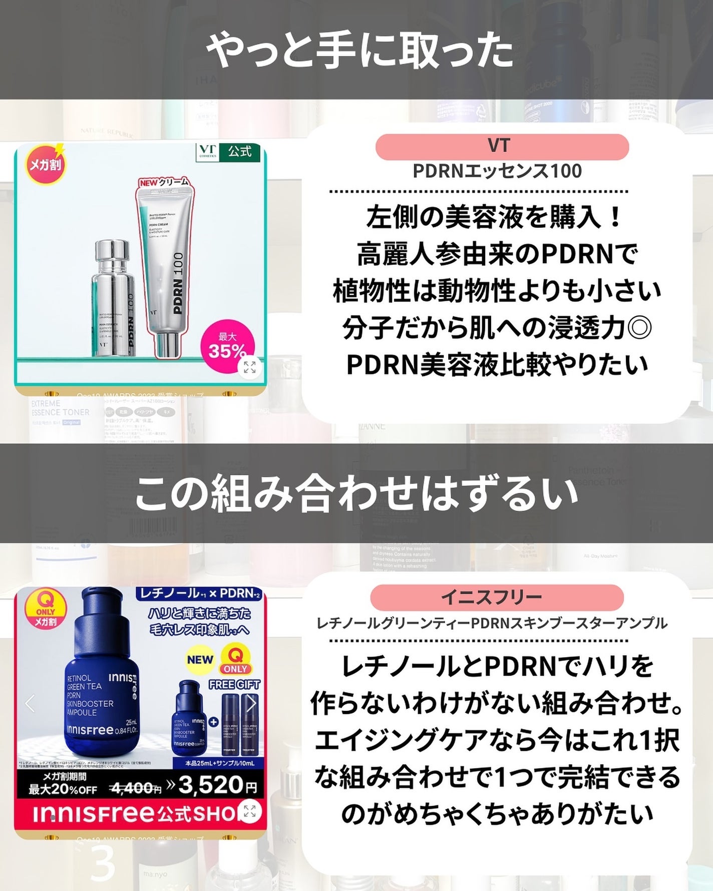 なぎ | スキンケア薬剤師 on LIPS 「みんなはメガ割何買ったー?🛍️今回も私はしっかり散財しました💸..」(6枚目)