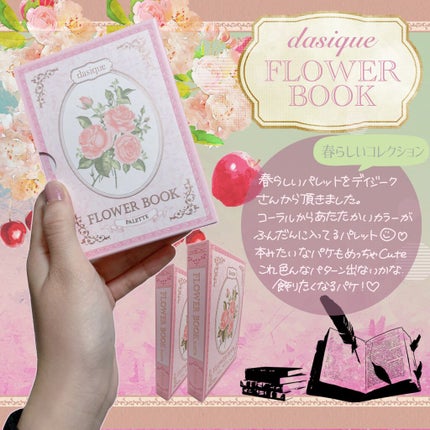 シャドウパレット 08 フラワーブック/dasique/アイシャドウパレットを使ったクチコミ(1枚目)