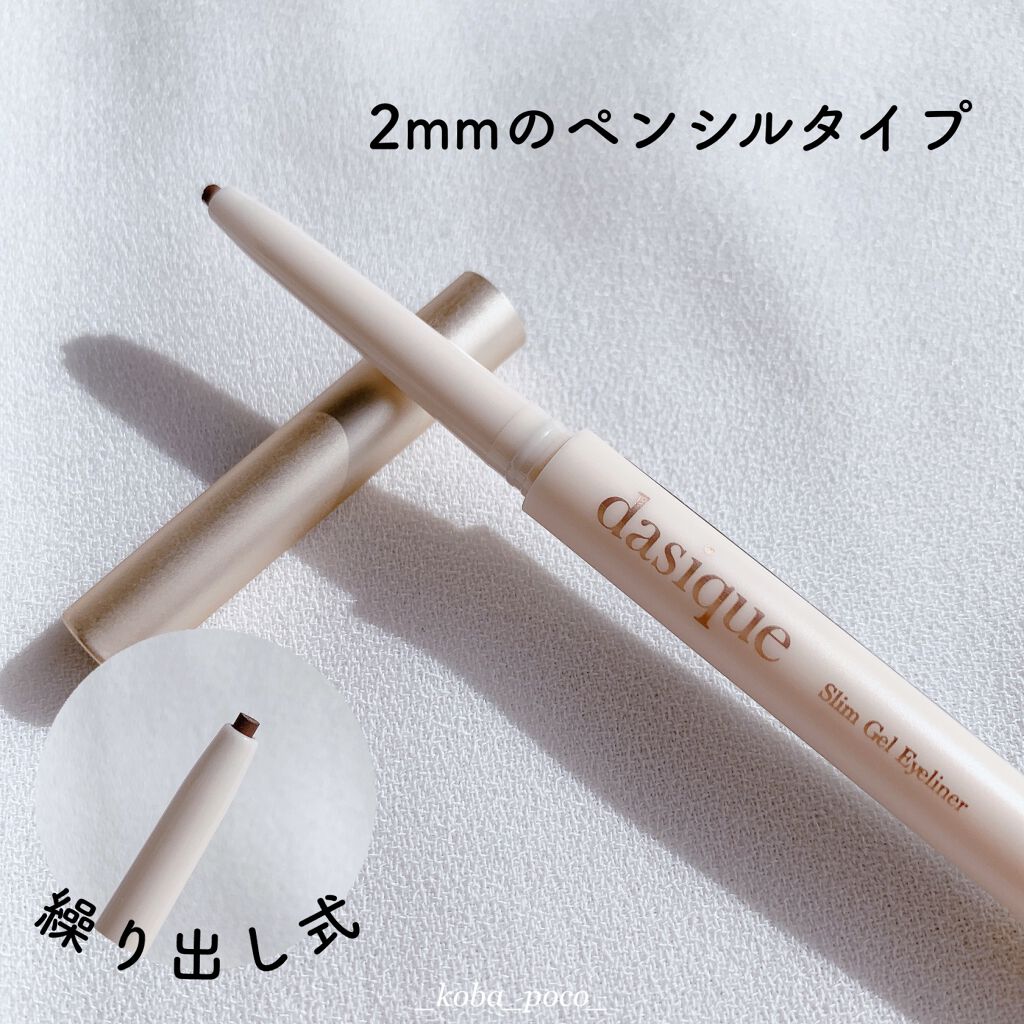 スリムジェルアイライナー/dasique/ジェルアイライナーを使ったクチコミ(3枚目)