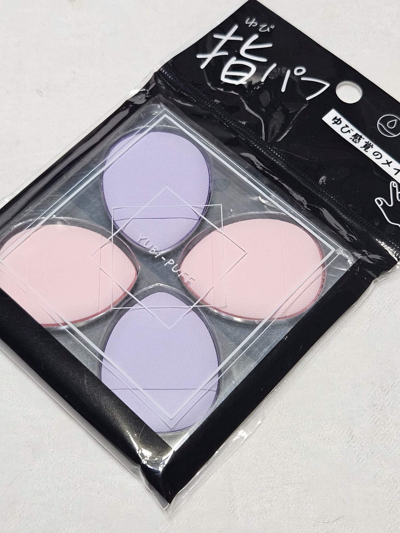 指パフ/リヨンプランニング/パフ・スポンジを使ったクチコミ（2枚目）