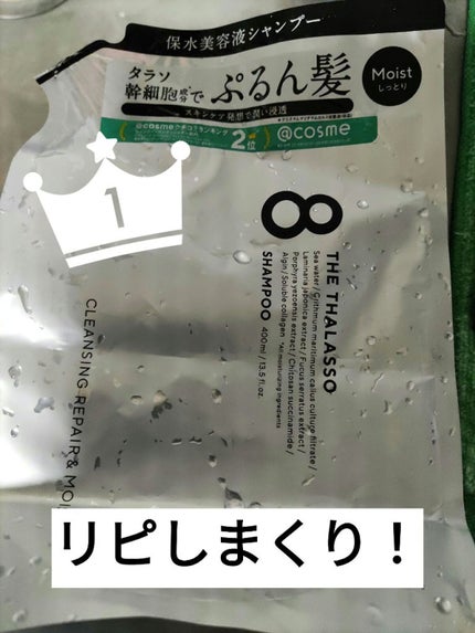 クレンジングリペア&スムース 美容液シャンプー/スムースリペア&アクアセラム 美容液トリートメント シャンプー詰替用 400ml/エイトザタラソ/市販シャンプーの画像