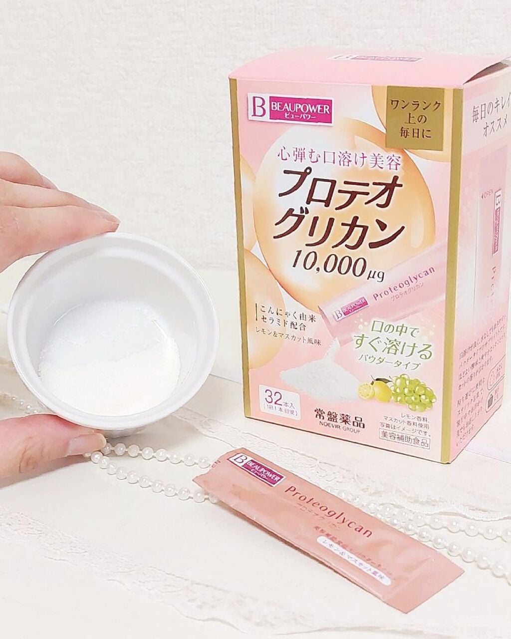 プロテオグリカン<パウダー>/ビューパワー/美容サプリメントを使ったクチコミ(1枚目)