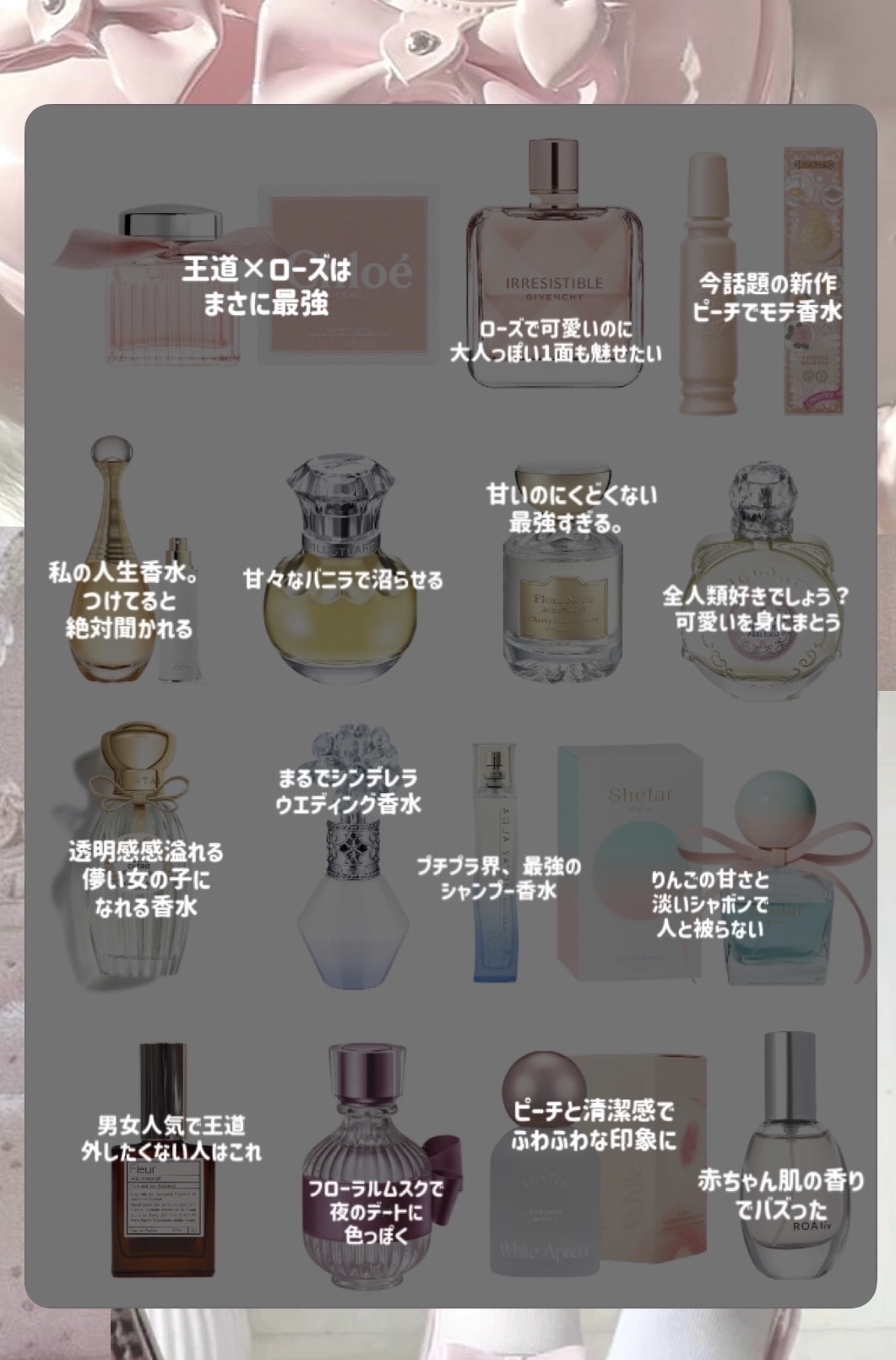 ローズ ド クロエ オードトワレ/クロエ/香水(レディース)を使ったクチコミ（3枚目）