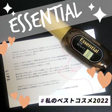 LIPS様、花王様より、
ESSENTIAL 髪のキメ美容プレミアムヘアオイル(フローラルリュクスの香り)が当選しました。ありがとうございました。

こちらはタオルドライ後、ドライヤー前に使用するドライ