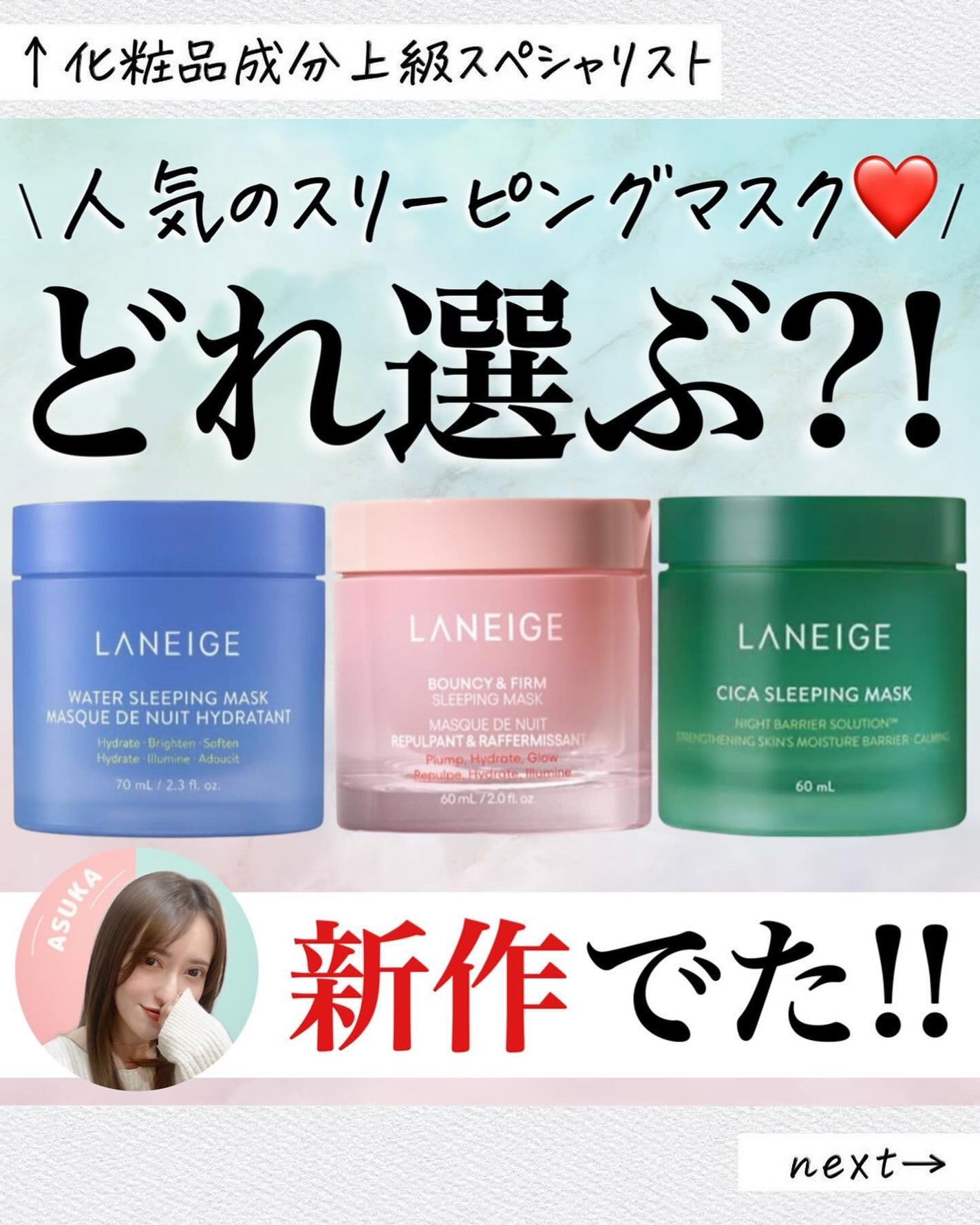 シカスリーピングマスク/LANEIGE/フェイスクリームを使ったクチコミ(1枚目)