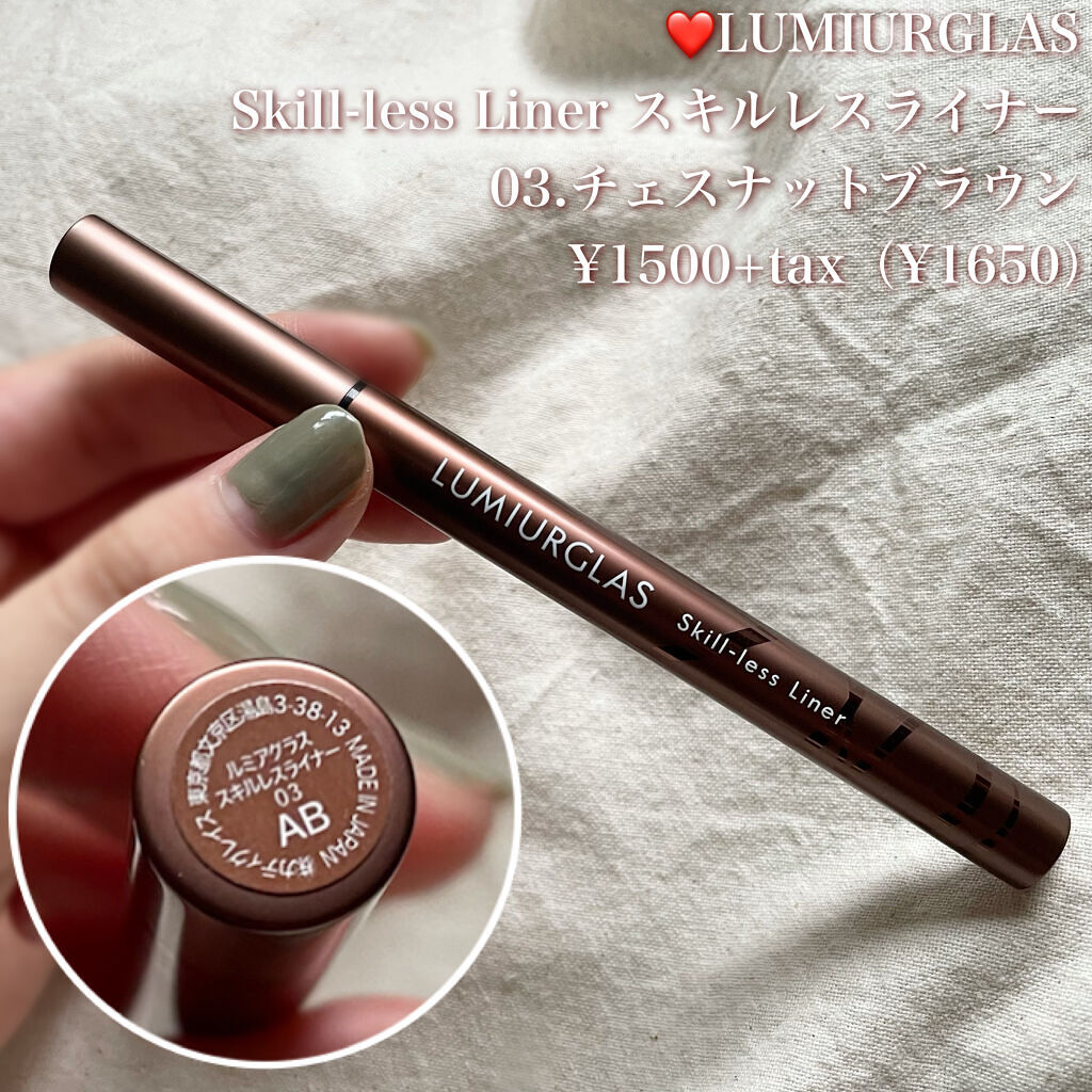 スキルレスライナー/LUMIURGLAS/リキッドアイライナーを使ったクチコミ（2枚目）