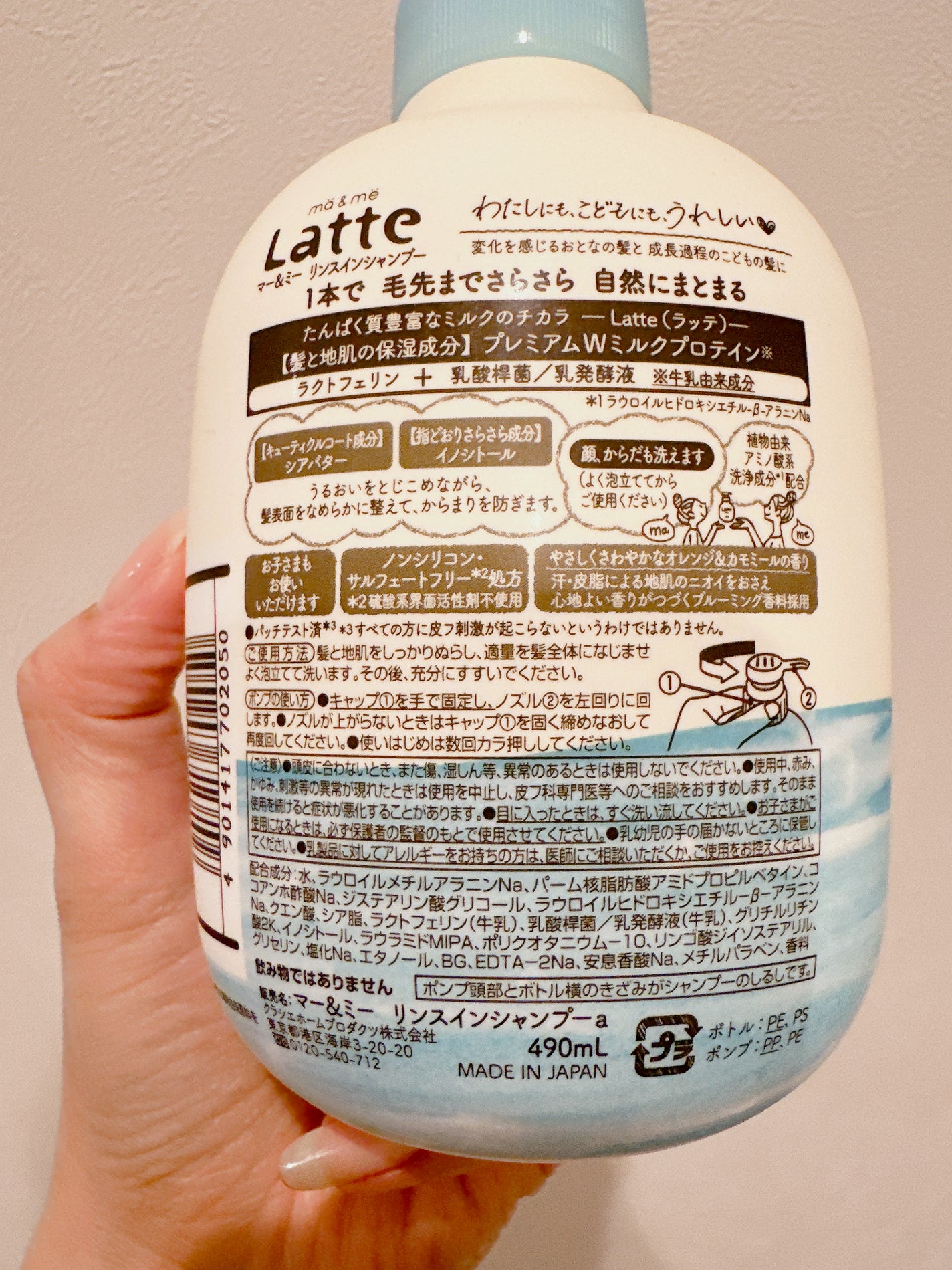 マー&ミー リンスインシャンプー/マー&ミー ラッテ/市販シャンプーを使ったクチコミ(3枚目)