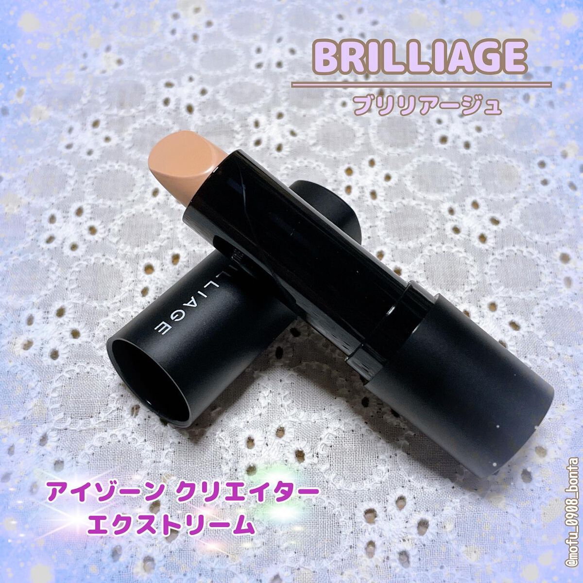 アイゾーン クリエイター/ブリリアージュ/スティックコンシーラーを使ったクチコミ（1枚目）