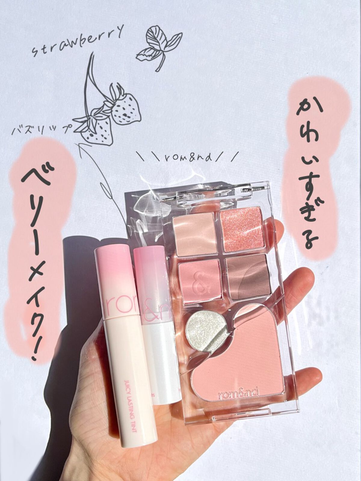 ジューシーラスティングティント/rom&nd/リップティントを使ったクチコミ（1枚目）