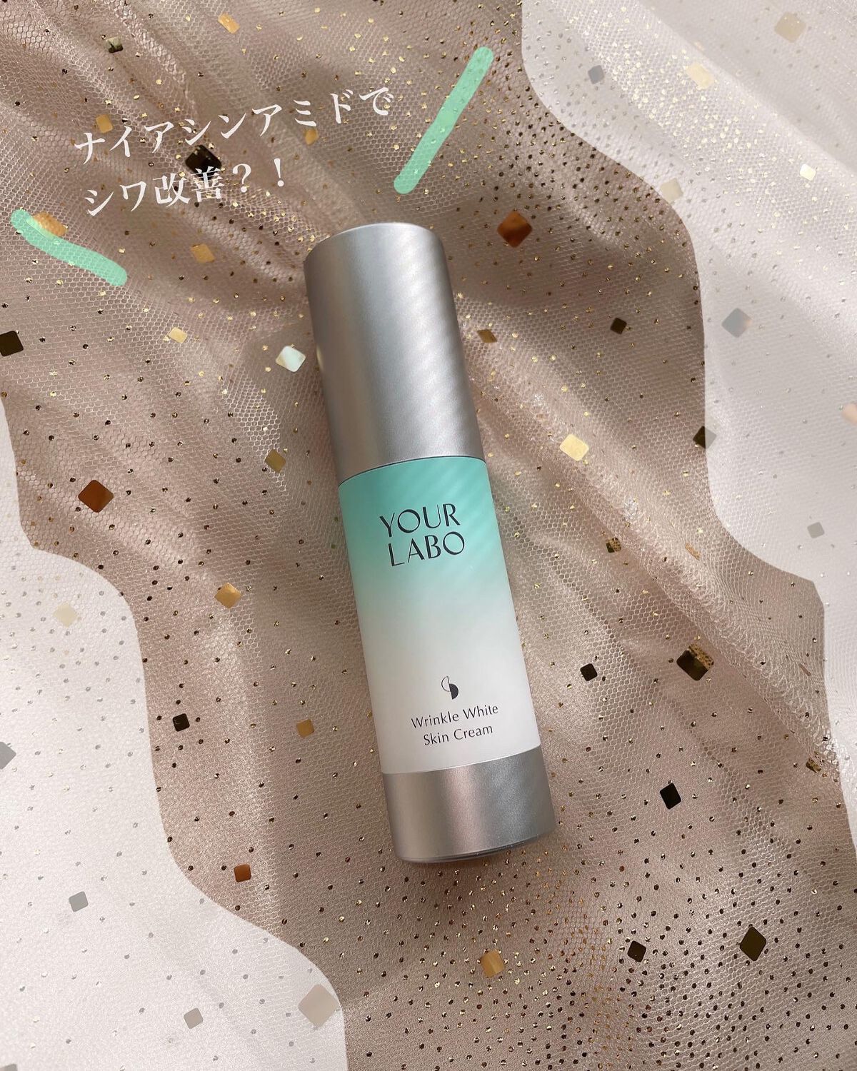 リンクルホワイト スキンクリーム/YOUR LABO /フェイスクリームを使ったクチコミ（1枚目）