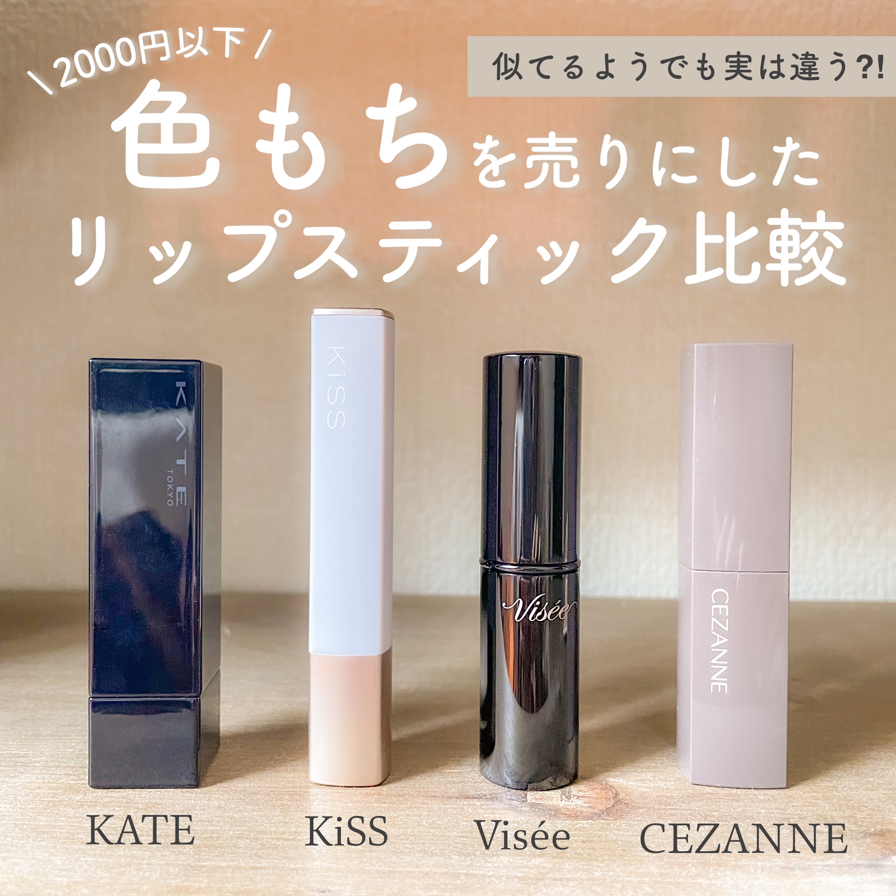 キス リップアロー 05 アーチャークイーン/KiSS/口紅を使ったクチコミ（1枚目）