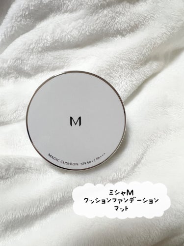 MISSHA M クッションファンデーション(マット)のクチコミ「【使った商品】
ミシャＭ クッションファンデーション マット

【崩れにくさ】
 真夏にマスク.....」（1枚目）