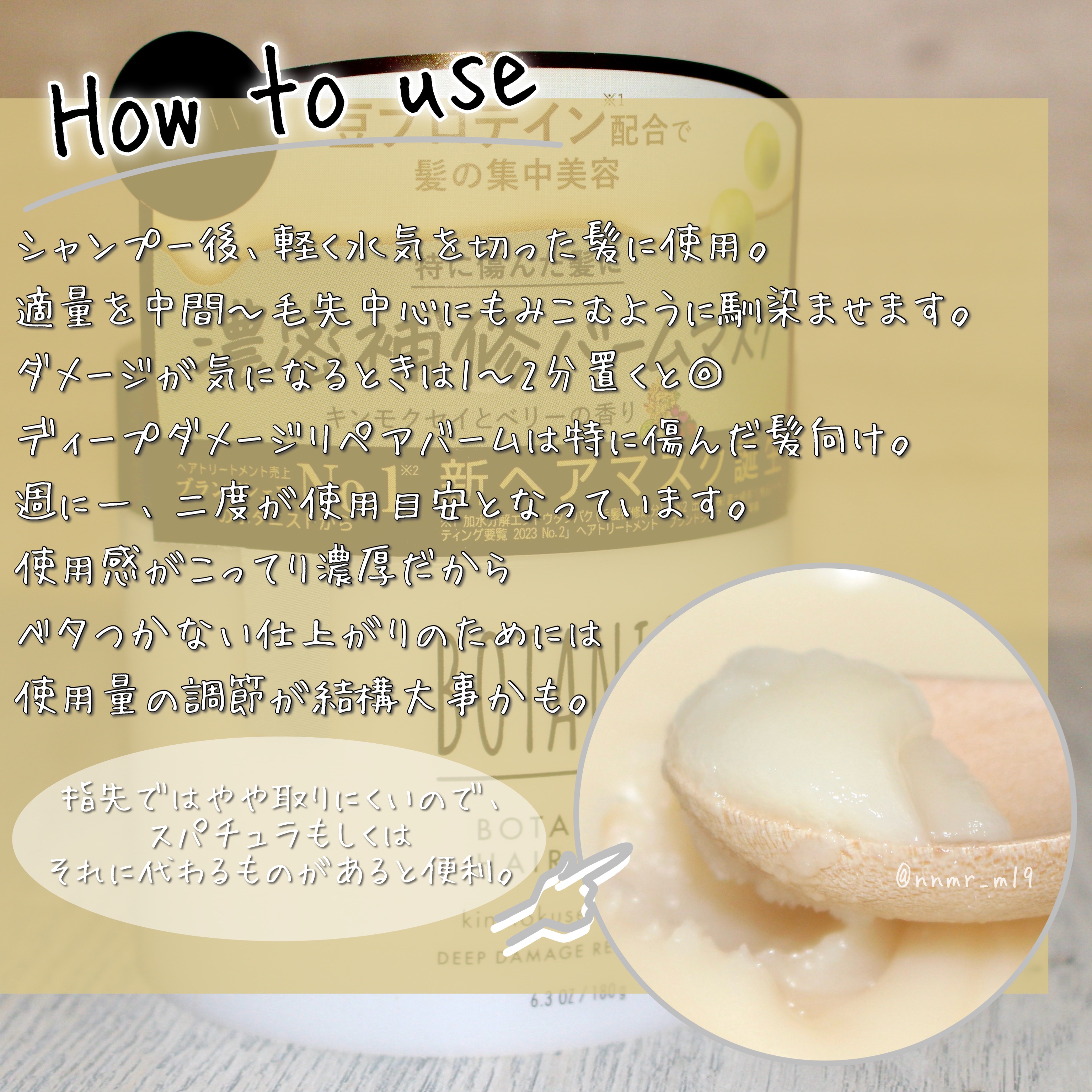 ボタニスト ボタニカルヘアマスク ディープダメージリペアバーム/BOTANIST/ヘアマスク・ヘアパックを使ったクチコミ（3枚目）