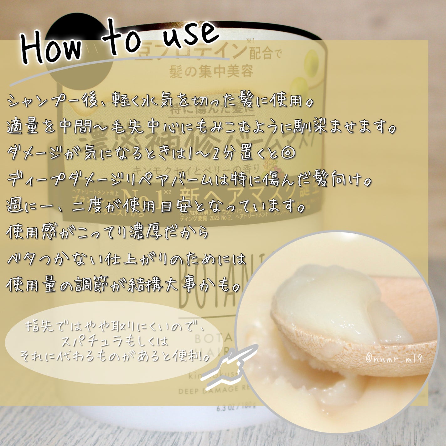 ボタニスト ボタニカルヘアマスク ディープダメージリペアバーム/BOTANIST/ヘアマスク・ヘアパックを使ったクチコミ(3枚目)