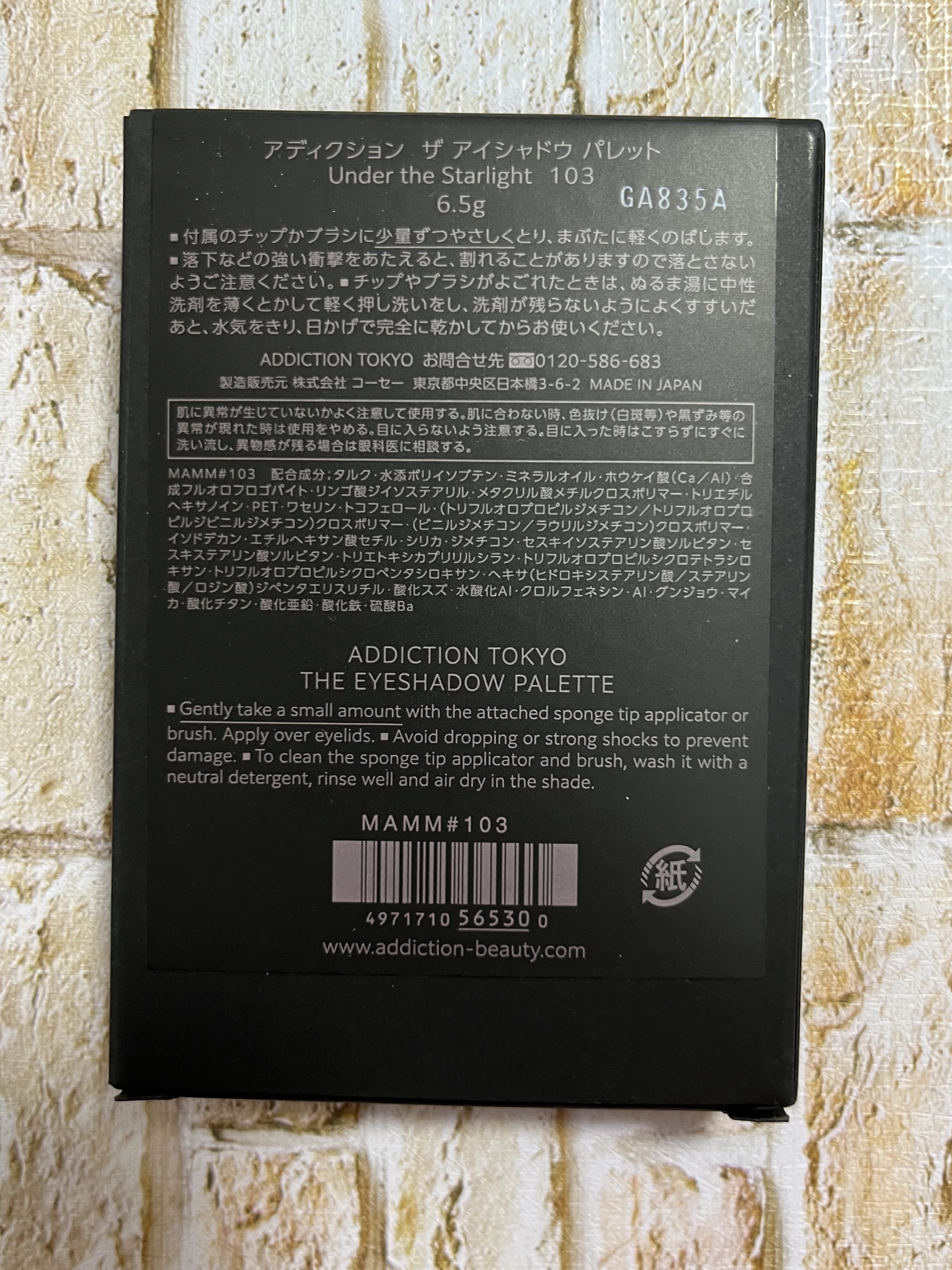 アディクション　ザ アイシャドウ パレット  103 /ADDICTION/アイシャドウパレットを使ったクチコミ（3枚目）