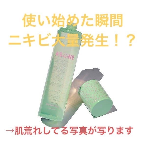ASUNE のスキンケア・基礎化粧品 ビタミンミルク&バンブー ASUNE のスキンケア・基礎化粧品 ビタミンミルク&バンブー