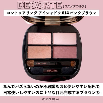 ショコラスウィート アイズ/リンメル ロンドン/アイシャドウパレットを使ったクチコミ(7枚目)