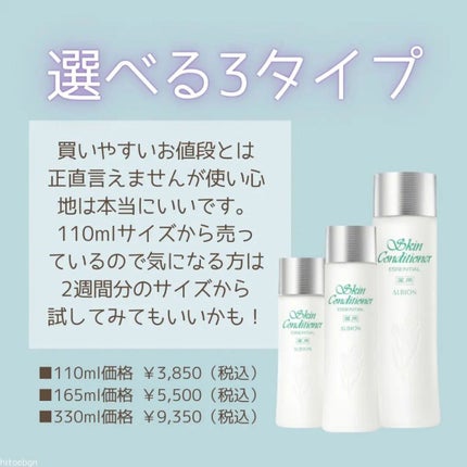 薬用スキンコンディショナーエッセンシャル N/ALBION/化粧水を使ったクチコミ(6枚目)
