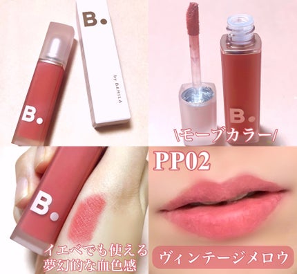 シアーベルベットベールティント /BANILA CO/リップティントを使ったクチコミ(4枚目)