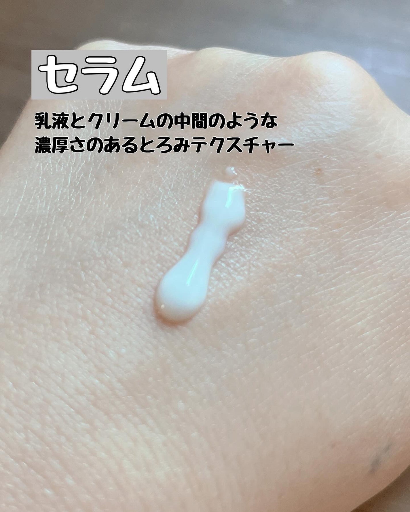 モイスチュア&バランシング セラム/N organic/乳液を使ったクチコミ(5枚目)