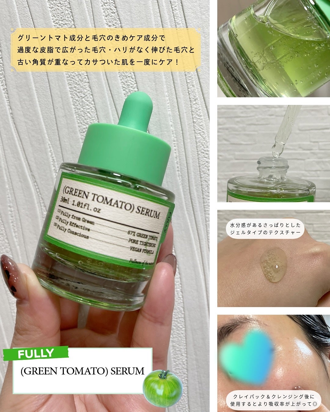 グリーントマトクレイマスククレンザー/FULLY/洗い流すパック・マスクを使ったクチコミ(3枚目)