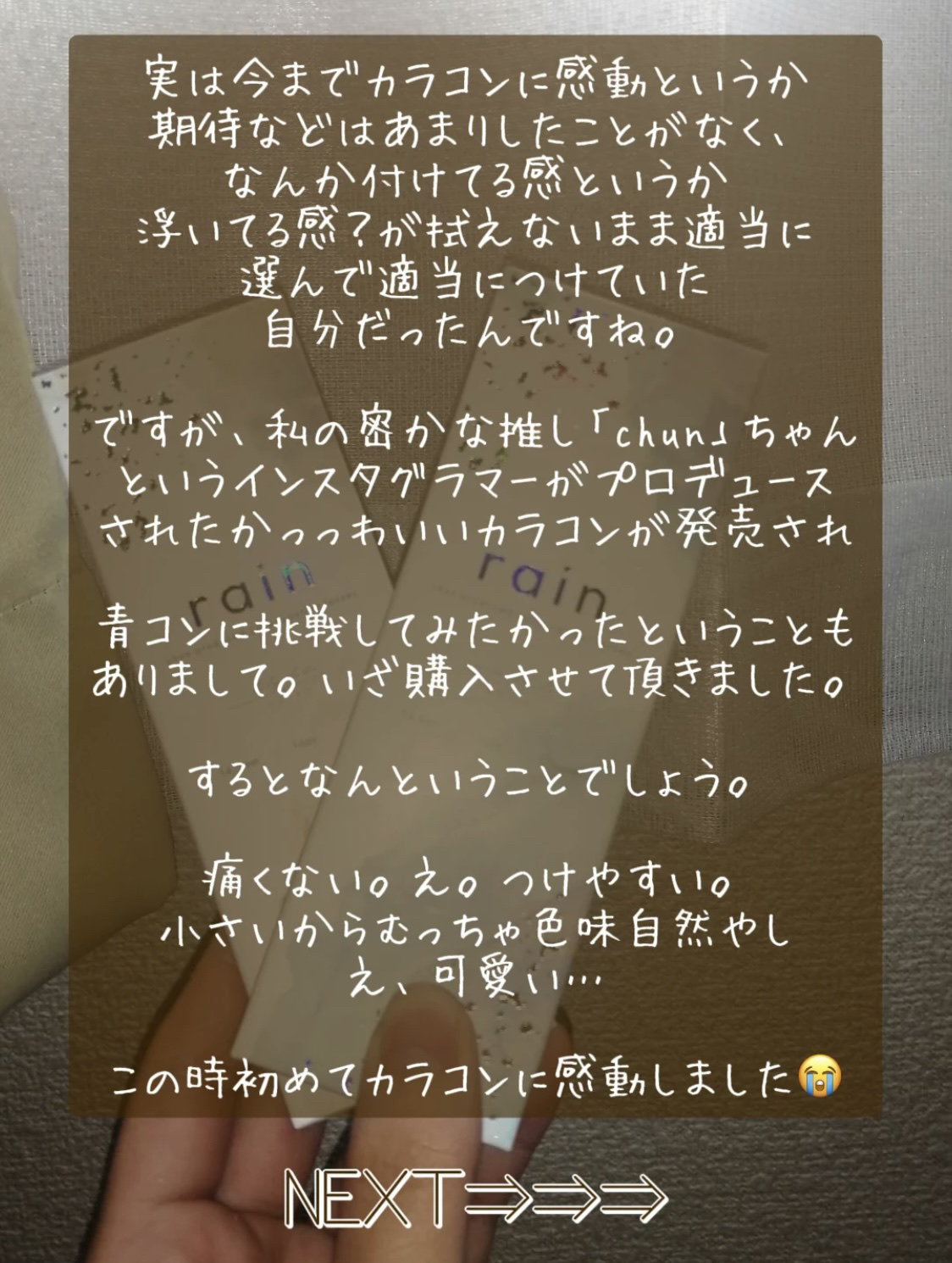 rain 1day/rain/ワンデー（１DAY）カラコンを使ったクチコミ（3枚目）