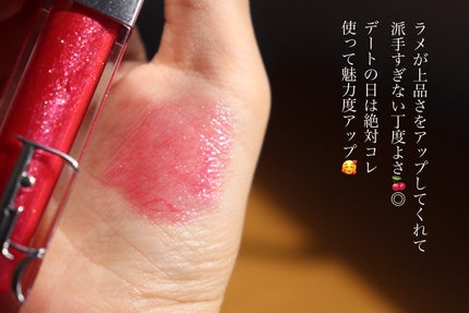 ディオール アディクト リップ マキシマイザー/Dior/リップグロスを使ったクチコミ(3枚目)