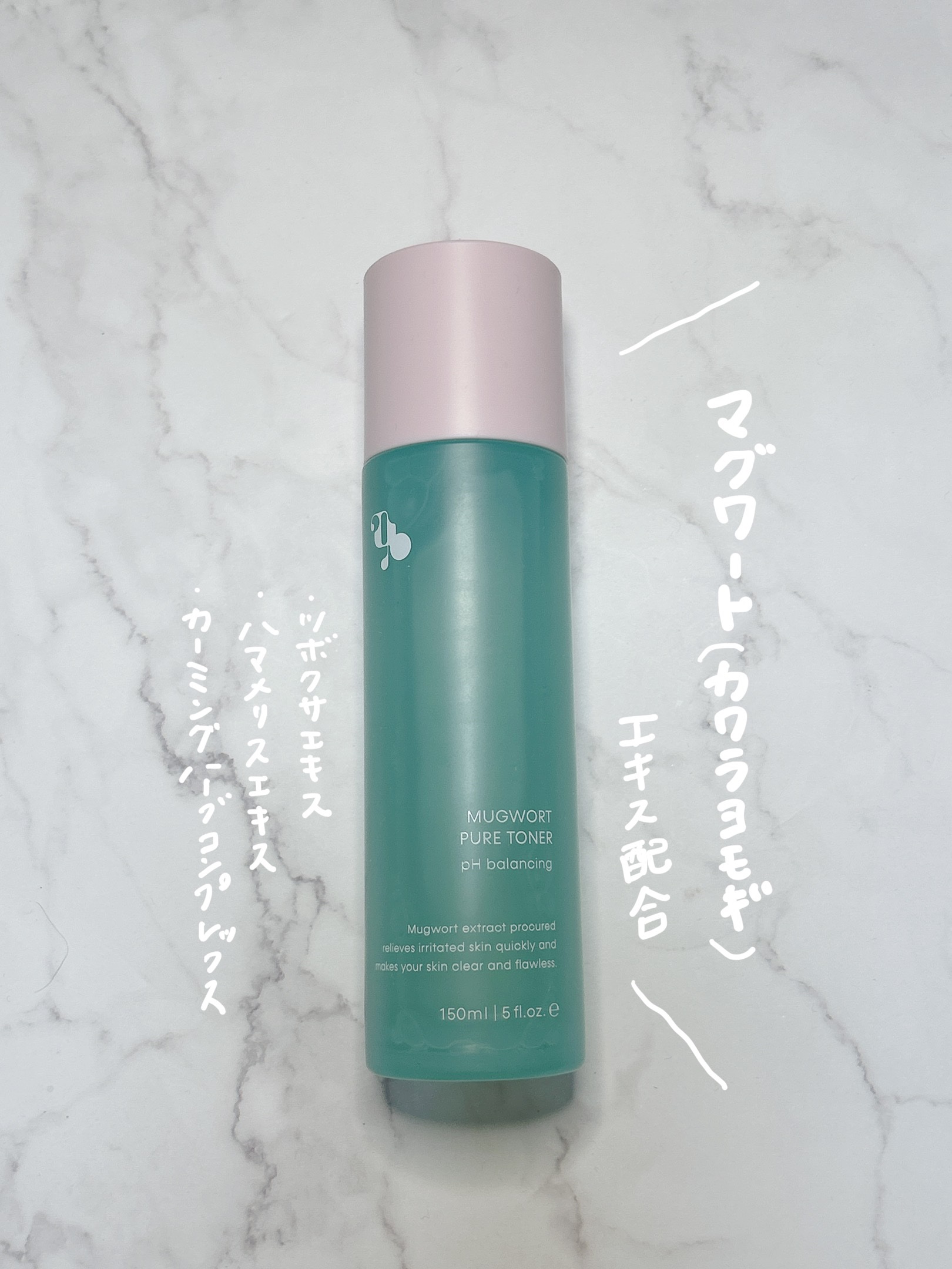 試してみた】マグワード ピュア トナー mgb skinの効果・肌質別の