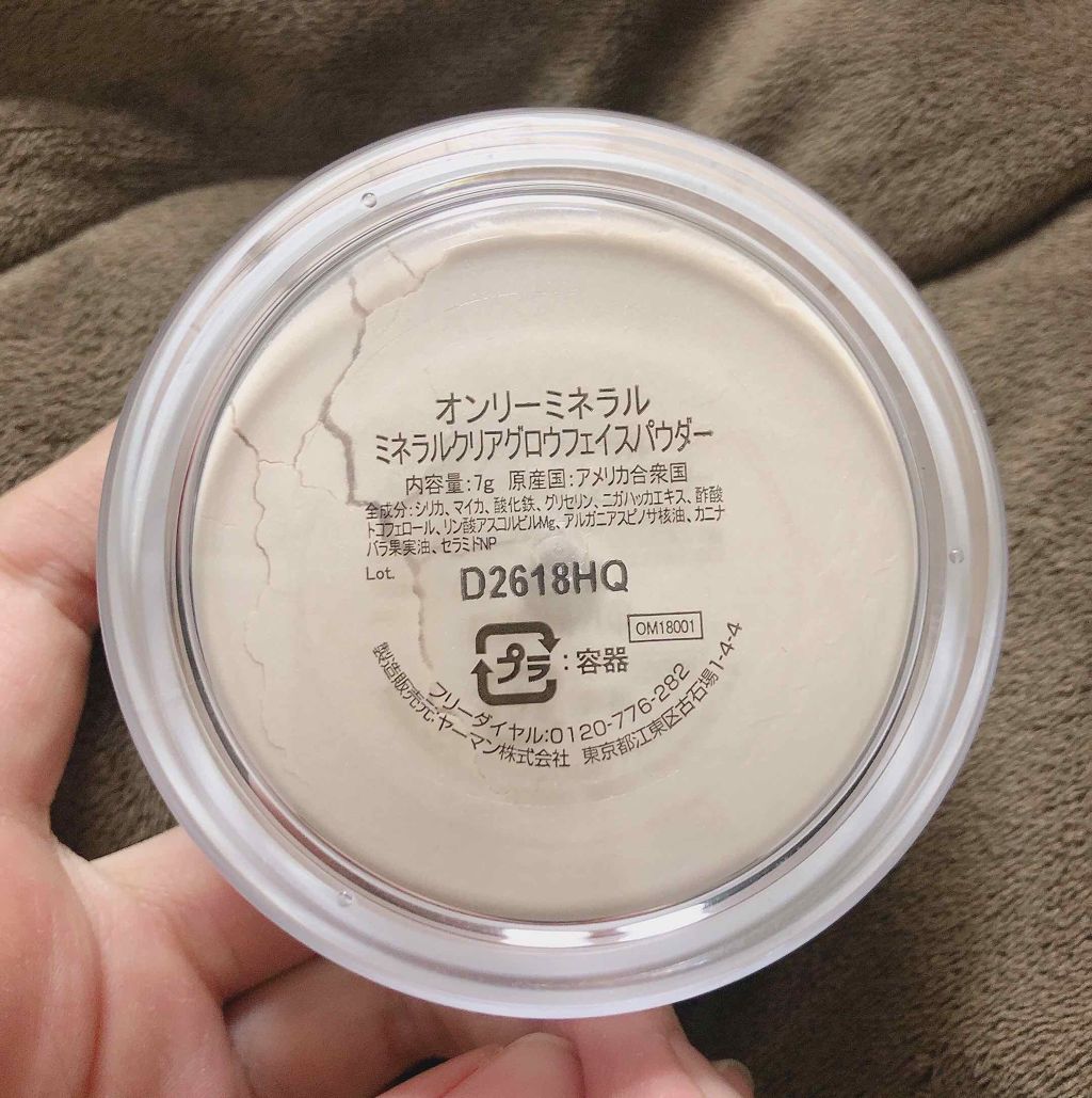 ミネラルクリアグロウフェイスパウダー/ONLY MINERALS/ルースパウダーを使ったクチコミ（2枚目）