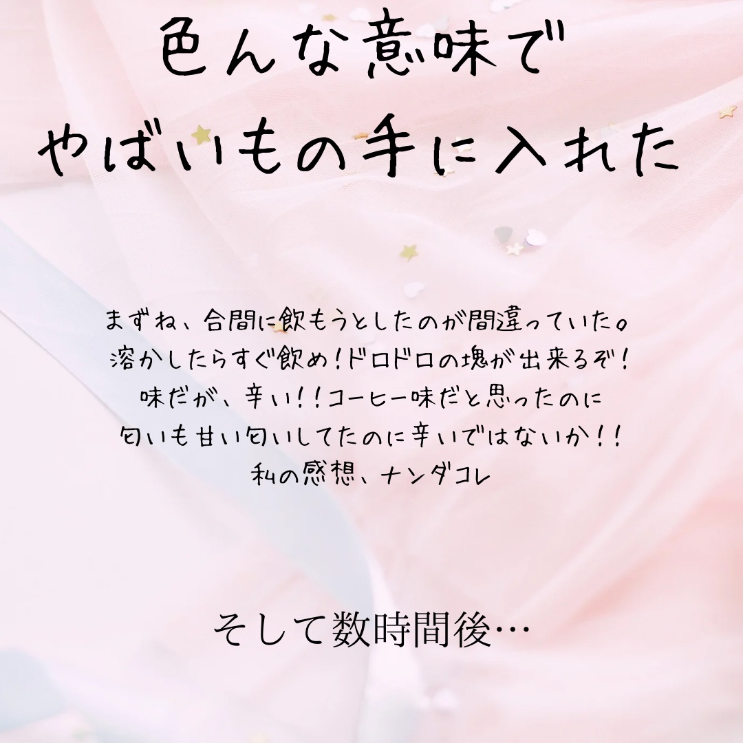 Laxlat/Aplod/ボディサプリメントを使ったクチコミ（3枚目）