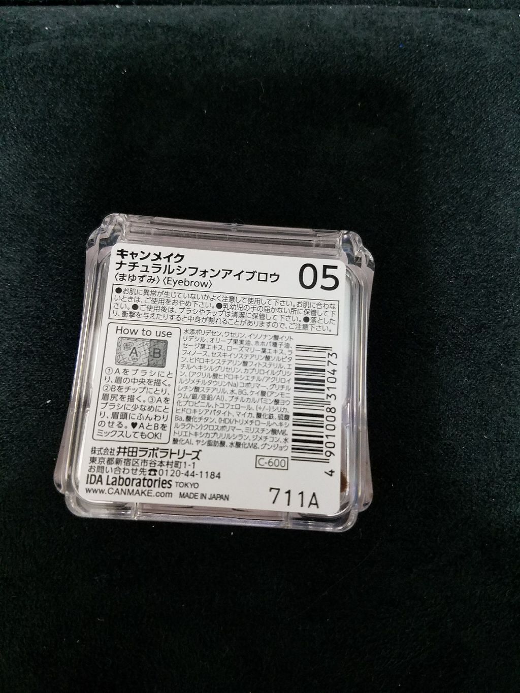 ナチュラルシフォンアイブロウ/キャンメイク/パウダーアイブロウを使ったクチコミ（3枚目）