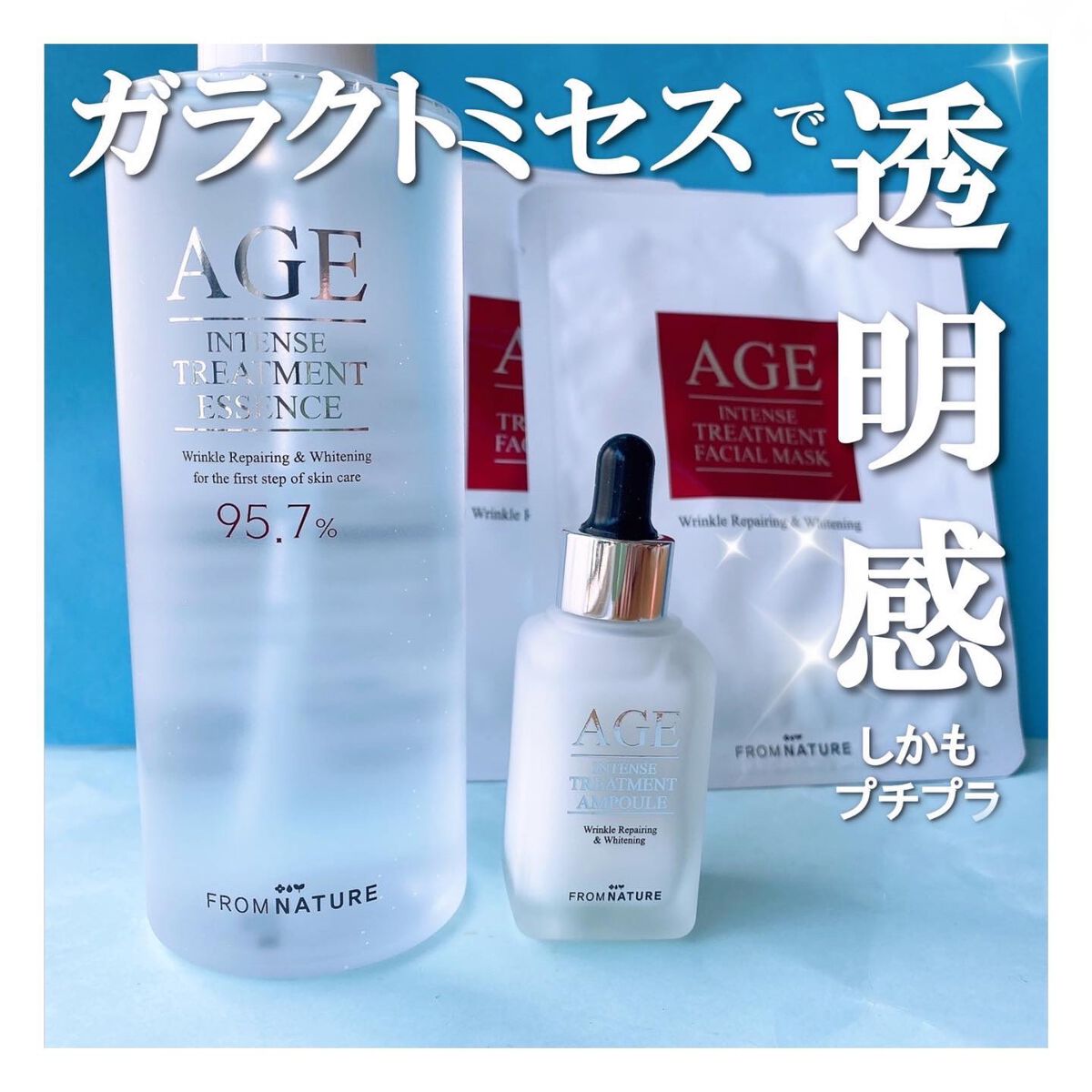 エイジ トリートメント エッセンス 95.7%/FROM NATURE/化粧水を使ったクチコミ(1枚目)