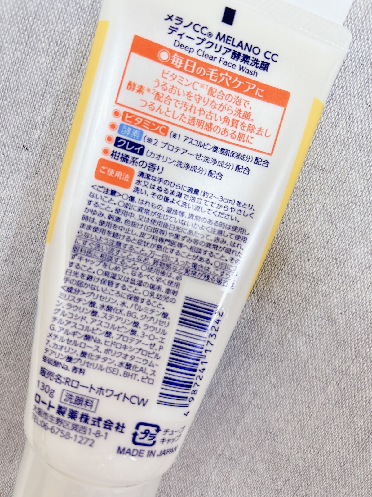 ディープクリア酵素洗顔	/メラノCC/洗顔フォームを使ったクチコミ（2枚目）