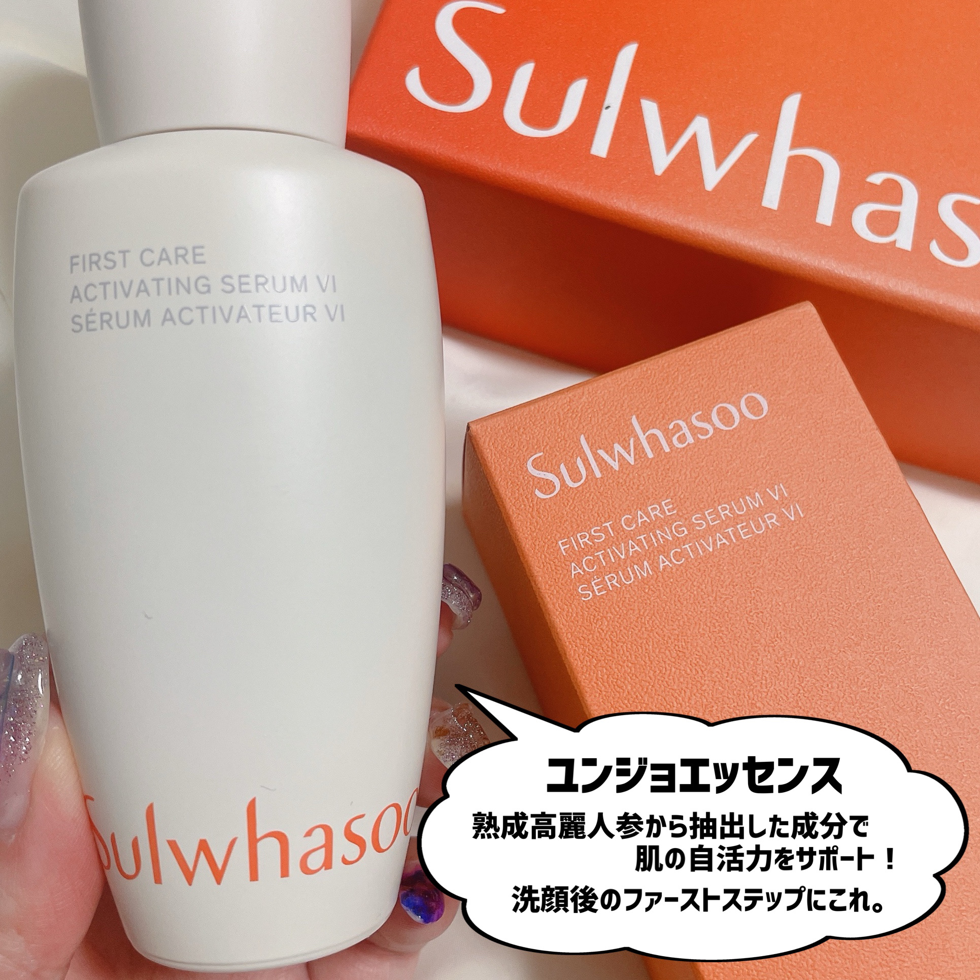 潤燥(ユンジョ) エッセンス/Sulwhasoo/美容液を使ったクチコミ（3枚目）