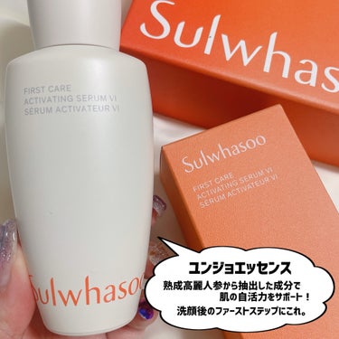 潤燥エッセンス EX/Sulwhasoo/美容液を使ったクチコミ（3枚目）