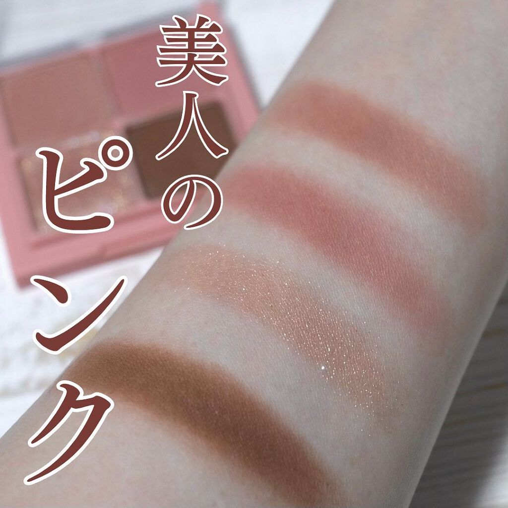 ベターザンアイズ/rom&nd/アイシャドウパレットを使ったクチコミ（1枚目）