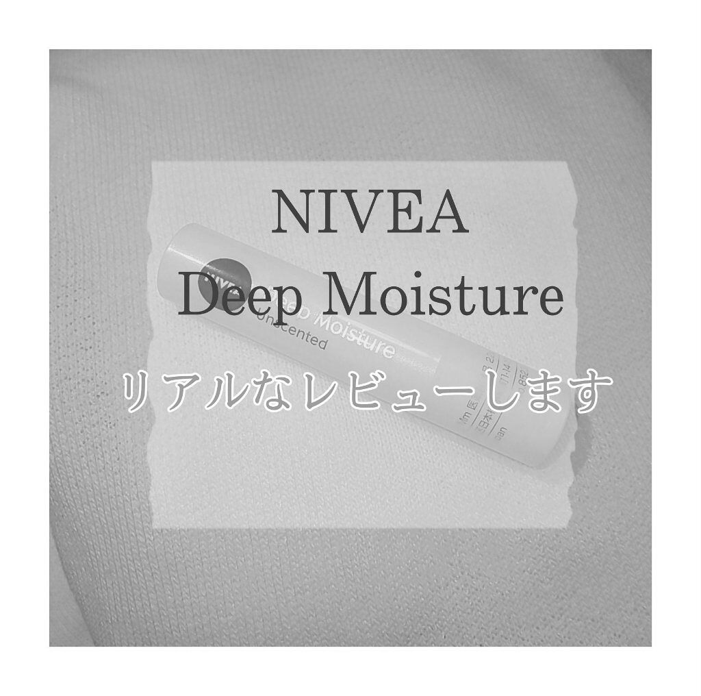 ニベア ディープモイスチャーリップ/ニベア/リップクリームを使ったクチコミ（1枚目）