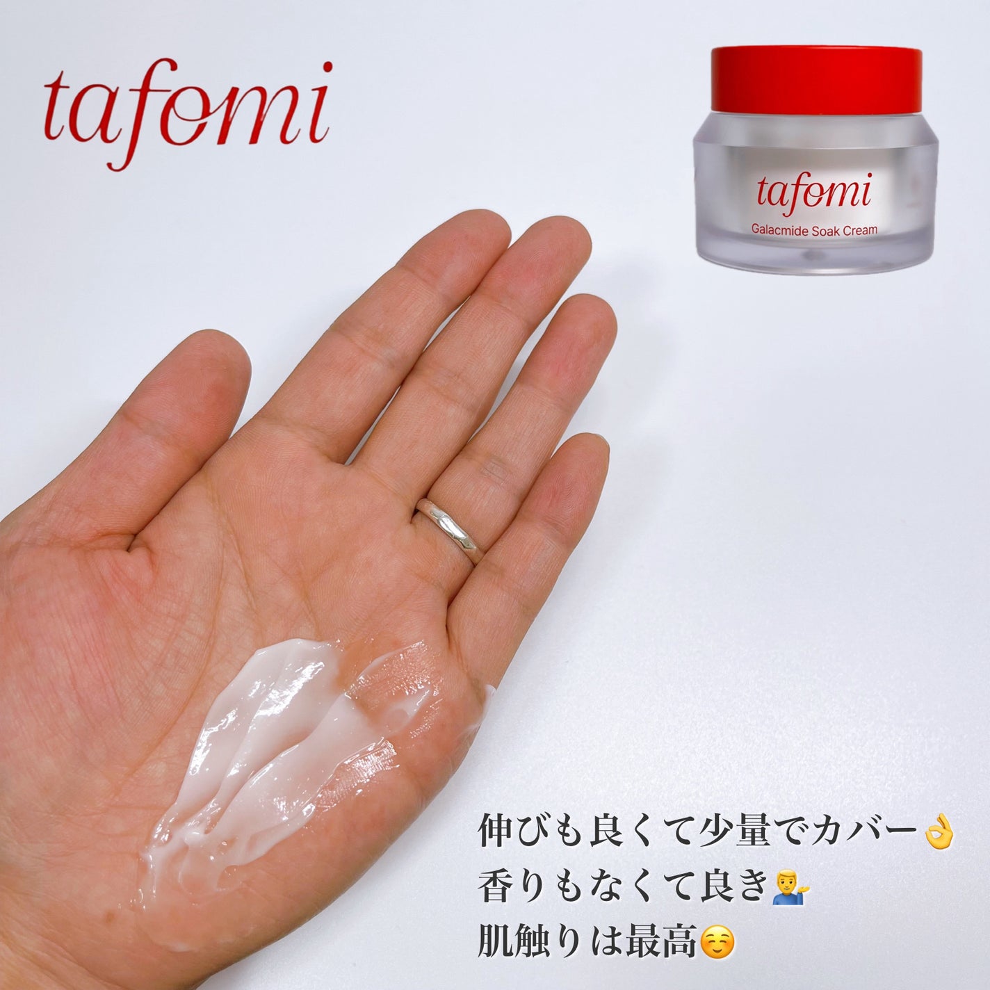ガラマイドソーククリーム/TAFOMI/フェイスクリームを使ったクチコミ(4枚目)