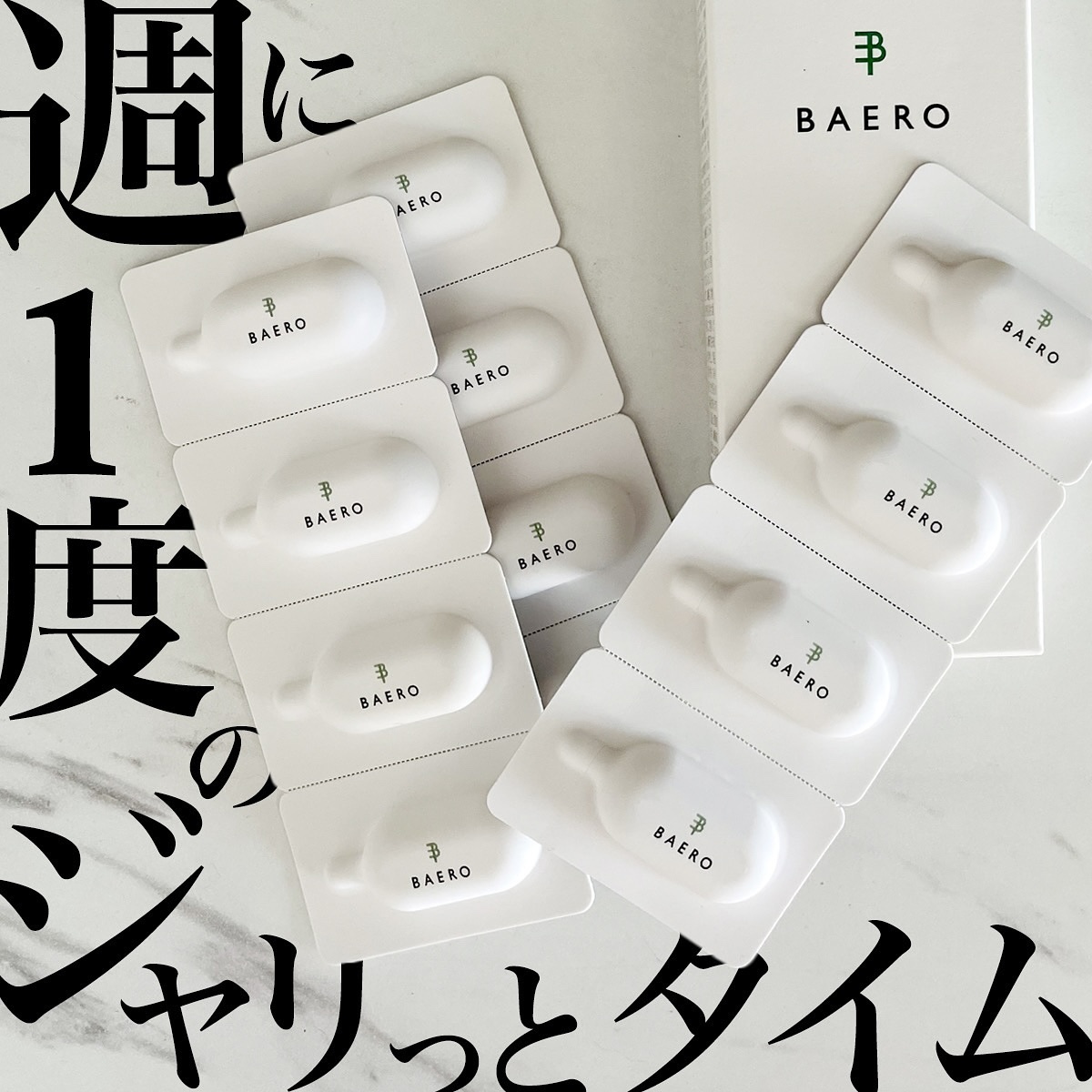 メンテナンスクレンザー/BAERO/スクラブ・ゴマージュを使ったクチコミ（1枚目）