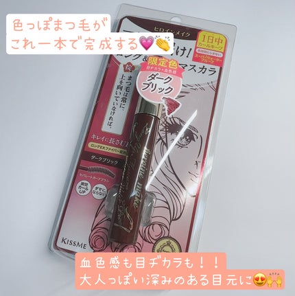 ロングUPマスカラ スーパーWP 51 ダークブリック/ヒロインメイク/マスカラを使ったクチコミ(1枚目)