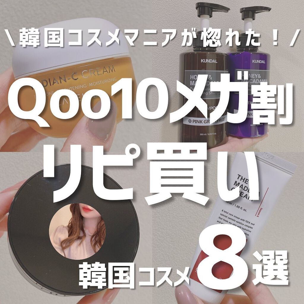 プロテイントリートメント/KUNDAL/コンディショナー単品を使ったクチコミ（1枚目）